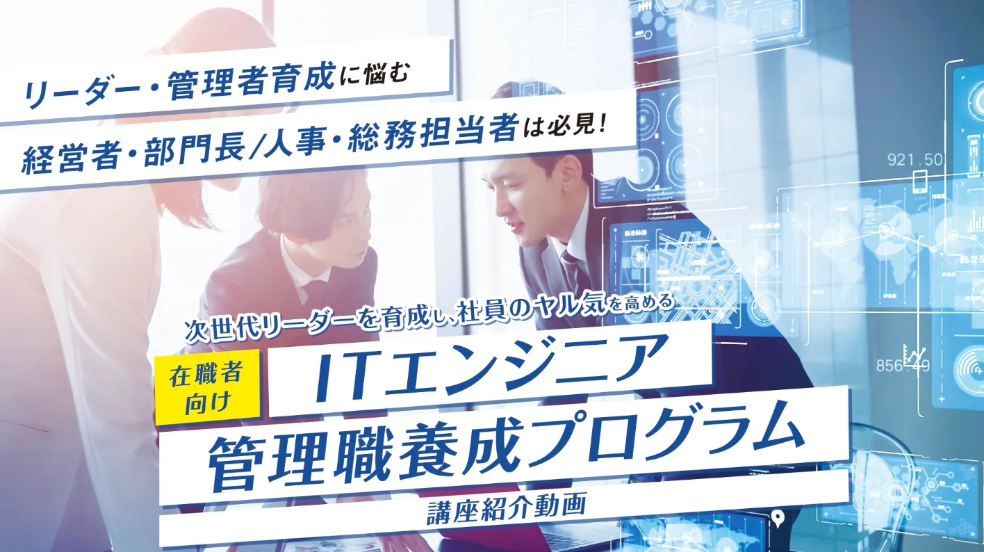 講座紹介動画