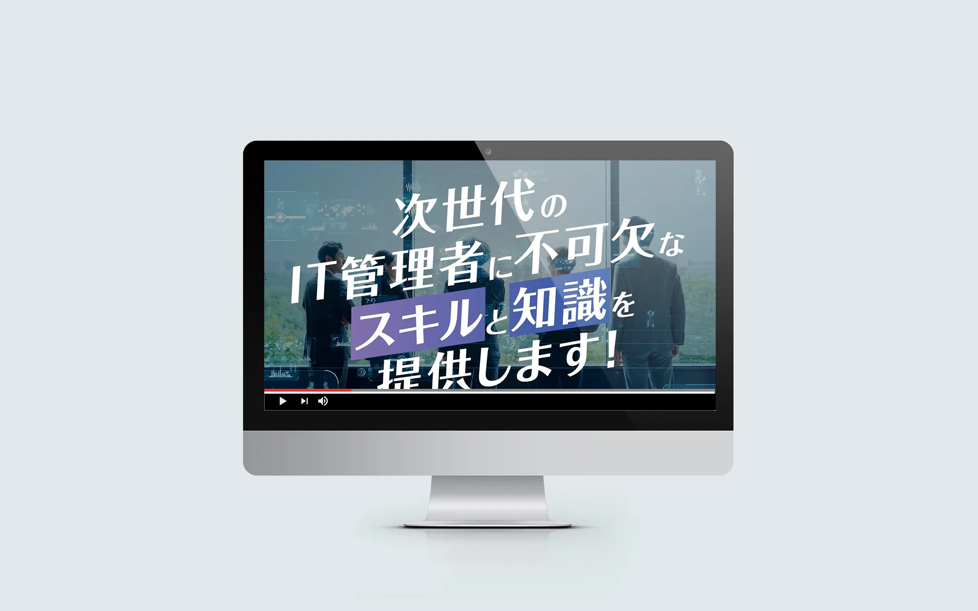 Web広告用講座紹介動画