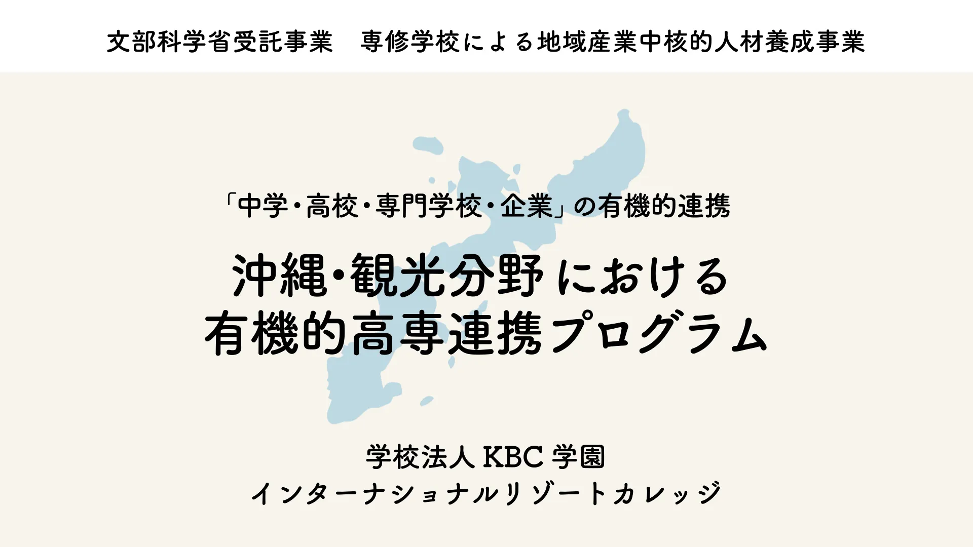 事業報告動画 観光分野2024