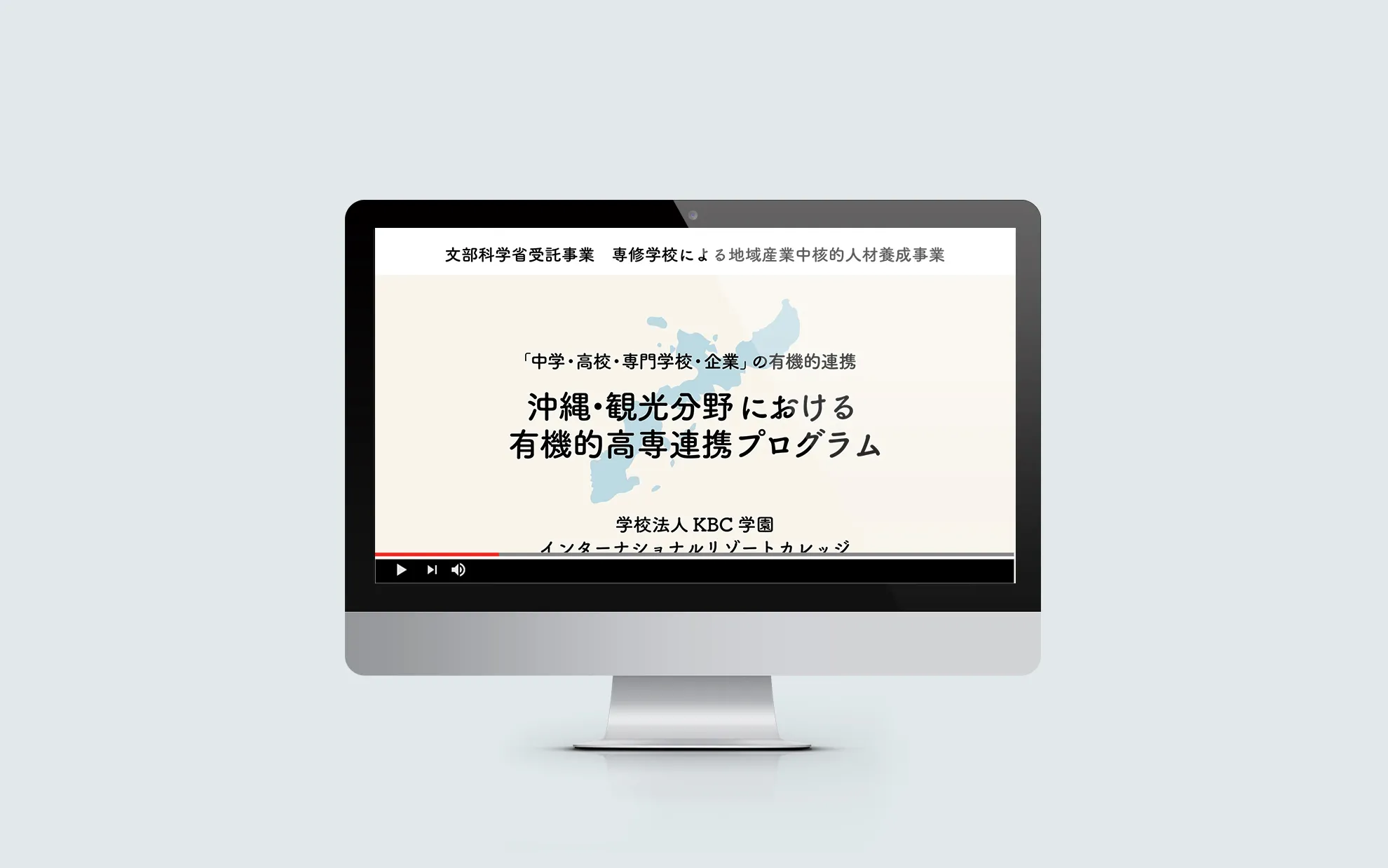 事業報告動画 観光分野2024
