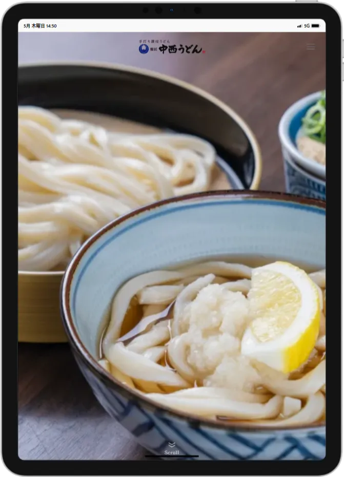 中西うどんWEBサイト