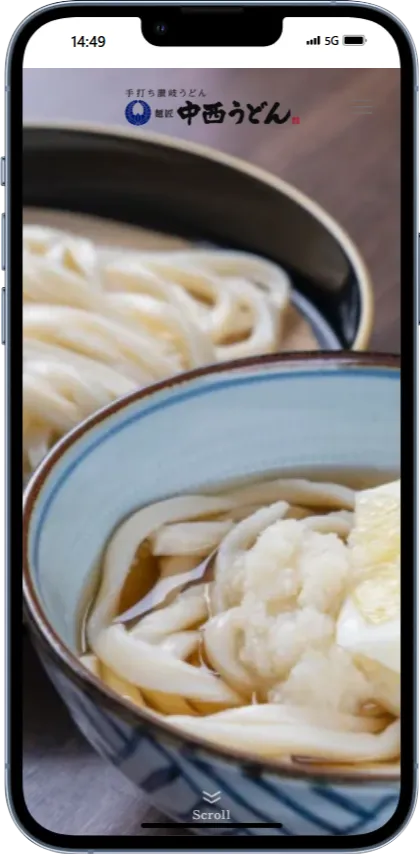 中西うどんWEBサイト
