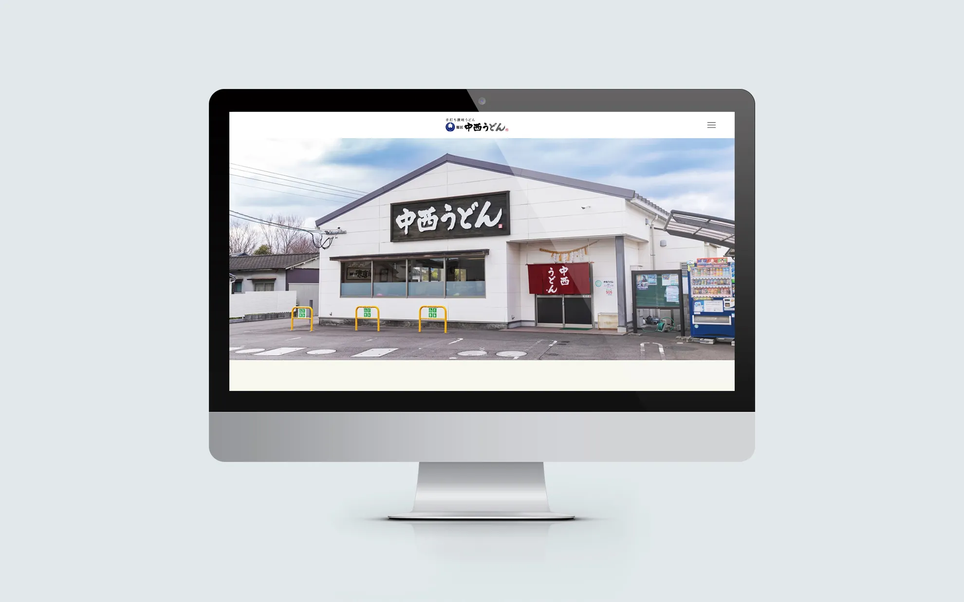 中西うどんWEBサイト